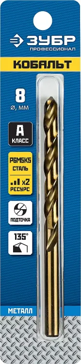 ЗУБР Кобальт, 8.0 х 117 мм, сталь Р6М5К5, класс А, сверло по металлу, Профессионал (29626-8) купить в Муравленко