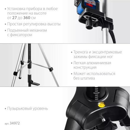 ЗУБР ШШ-4, элевационная распорная наборная штанга-штатив с треногой (34972) купить в Муравленко