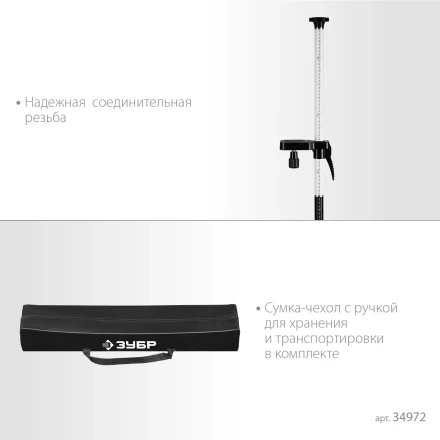 ЗУБР ШШ-4, элевационная распорная наборная штанга-штатив с треногой (34972) купить в Муравленко