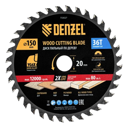 Пильный диск по дереву ф150 х 20 мм, 36 зубов// Denzel 733027 купить в Муравленко