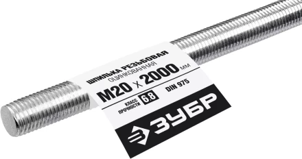 ЗУБР DIN 975, кл. пр. 6.8, М20 x 2000 мм, резьбовая шпилька, 1 шт, Профессионал (30336-20-2) купить в Муравленко