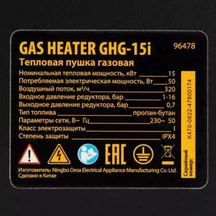 Газовая тепловая пушка GHG-15i, 15 кВт, цифровой термостат, пропан-бутан// Denzel 96478 купить в Муравленко