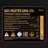 Газовая тепловая пушка GHG-15i, 15 кВт, цифровой термостат, пропан-бутан// Denzel 96478 купить в Муравленко