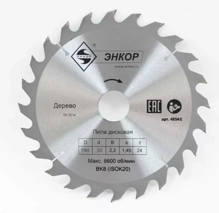 Диск пильный  ф200х30 z24 дерево Энкор 48548 купить в Муравленко