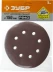 Круг шлифовальный ЗУБР &quot;СТАНДАРТ&quot; из абразивной бумаги на велкро основе, 6 отв., Р240, 150мм, 5шт 35350-150-240 купить в Муравленко
