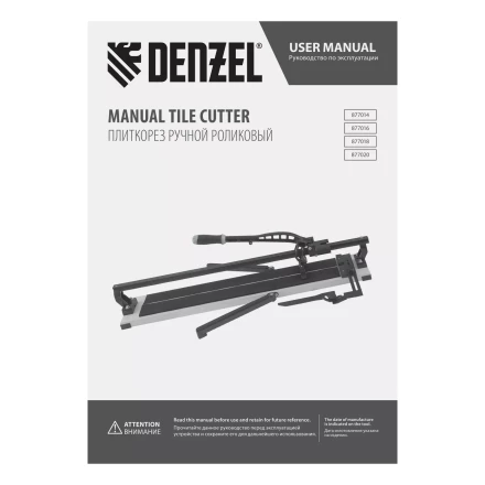 Плиткорез рельсовый Denzel 600х16мм, каретка на подш., стальная станина, усил. рукоятка-пенал 877014 купить в Муравленко