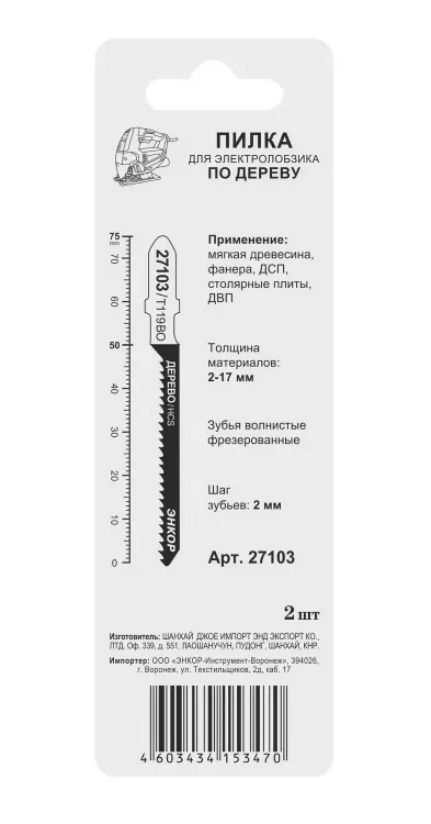 Пилка для электролобзика T119 BO 2 шт. Энкор 27103 купить в Муравленко