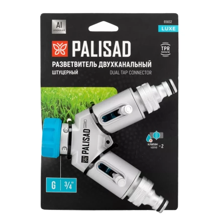 Разветвитель двухканальный Palisad 65832, с внутренней резьбой 3/4",алюминий, LUXE купить в Муравленко