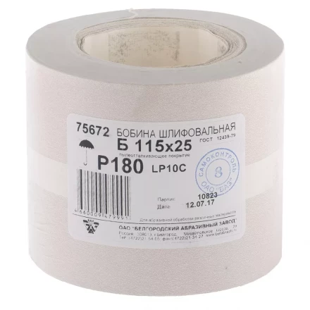 Шкурка на бумажной основе LP10C Р180 рулон 115 мм х 25м БАЗ артикул 75672 купить в Муравленко