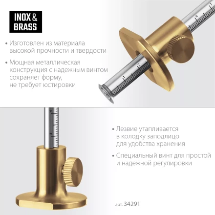 Разметочный рейсмус 34291 купить в Муравленко