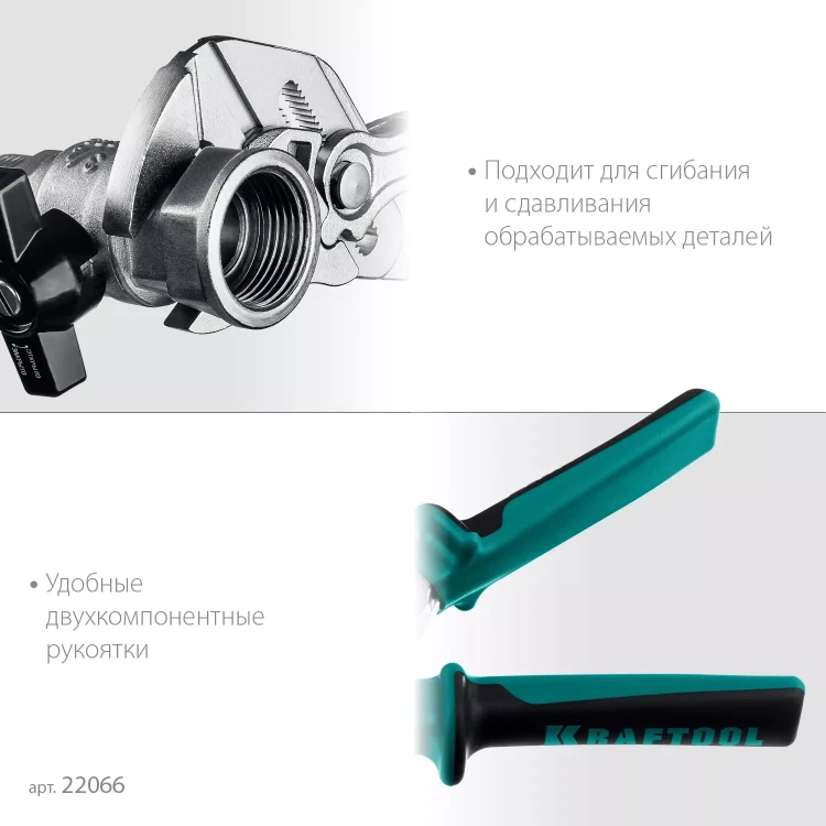 Клещи переставные-гаечный ключ с двухкомпонентными рукоятками и пластиковыми накладками 22066 купить в Муравленко