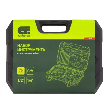 Набор инструментов 76 предметов CrV, 1/2&quot;, 1/4&quot; Сибртех 13528 купить в Муравленко