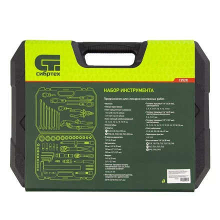 Набор инструментов 76 предметов CrV, 1/2&quot;, 1/4&quot; Сибртех 13528 купить в Муравленко