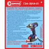 Гайковерт-шуруповерт ударный аккумуляторный ГЭА-20ЛИ-01 (без батареи и ЗУ) купить в Муравленко