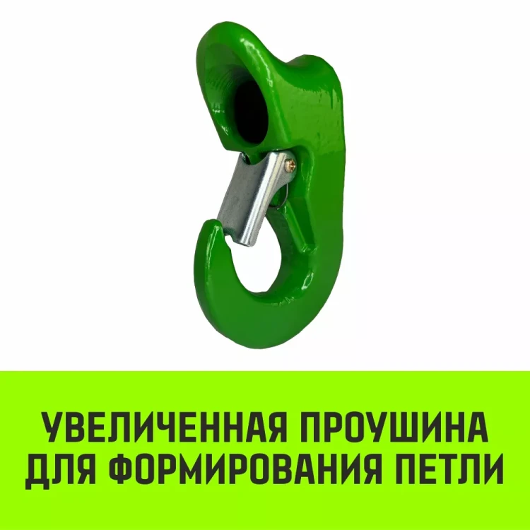 Крюк чекерный HITCH 1.6 (3/8-1/2) Т8 Кл. (SZ071297) купить в Муравленко
