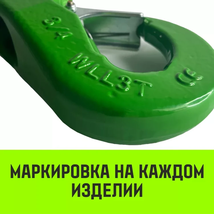 Крюк чекерный HITCH 1.6 (3/8-1/2) Т8 Кл. (SZ071297) купить в Муравленко