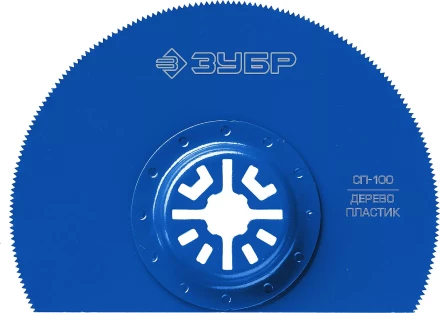 ЗУБР СП-100 UniLock, 100 мм, OIS-хвост., насадка сегментная пильная, Профессионал (15567-100) купить в Муравленко
