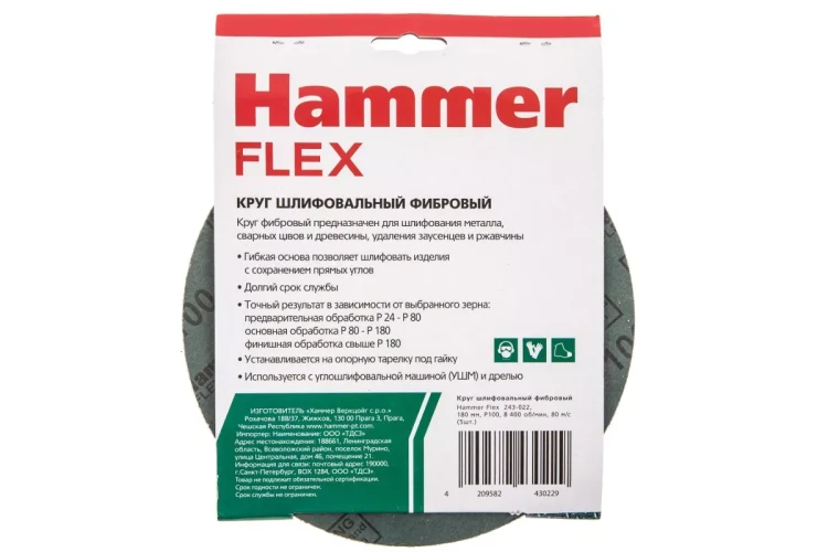 Круг фибровый HAMMER 243-022 купить в Муравленко