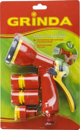 Набор GRINDA поливочный: Распылитель пистолетный 8 позиционный, соединитель 1/2&quot;, соединитель 1/2&quot; с автостопом, адаптер внешний 1/2&quot;-3/4&quot; 8-427383_z02 купить в Муравленко