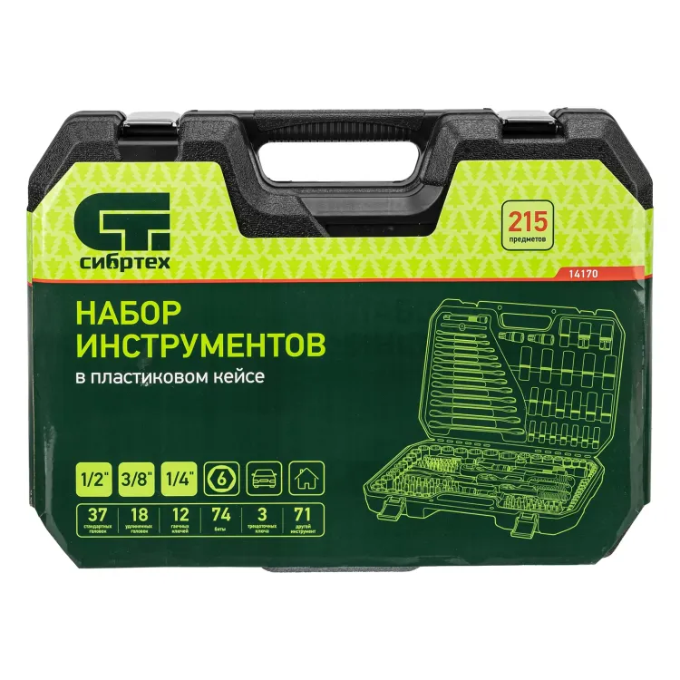 Набор инструментов Сибртех 14170, 1/2", 3/8", 1/4", пластиковый кейс 215 предм. купить в Муравленко