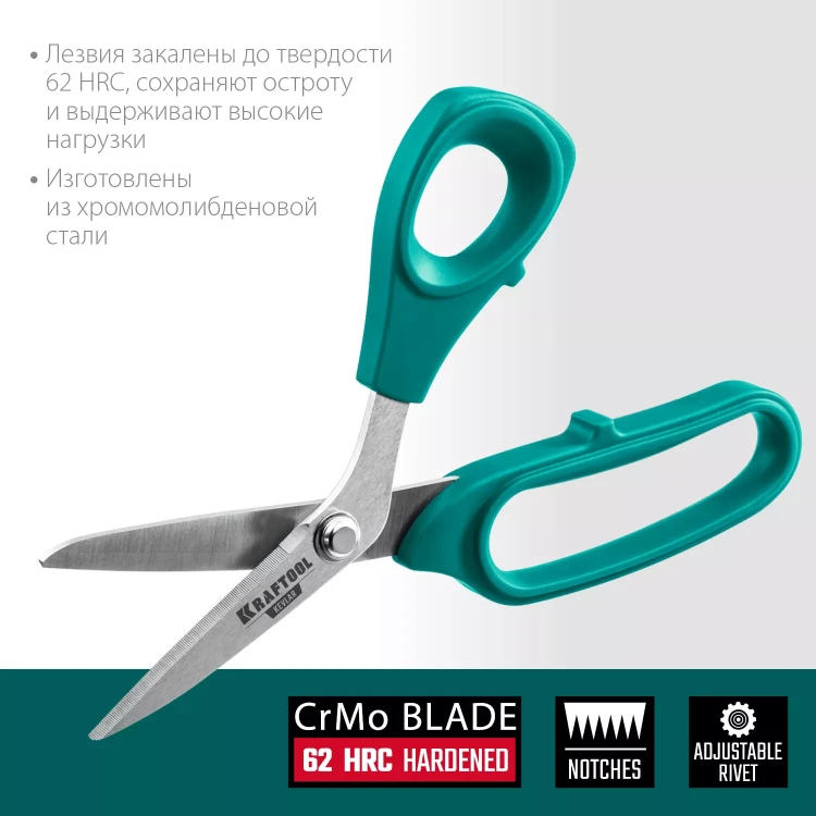 Ножницы технические KEVLAR 23207 купить в Муравленко