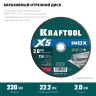 Круги отрезные абразивные, по нержавеющей стали 36256-230-2.0 купить в Муравленко