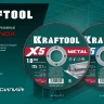 Круги отрезные абразивные, по нержавеющей стали 36256-230-2.0 купить в Муравленко