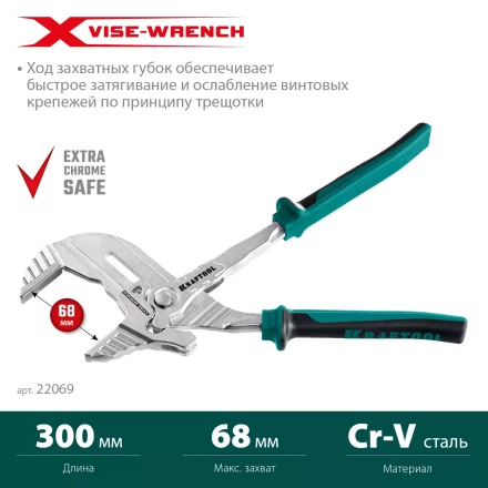 Клещи переставные-гаечный ключ с двухкомпонентными рукоятками и пластиковыми накладками 22069 купить в Муравленко