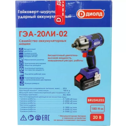 Гайковерт-шуруповерт ударный аккумуляторный ГЭА-20ЛИ-02 (без батареи и ЗУ) купить в Муравленко