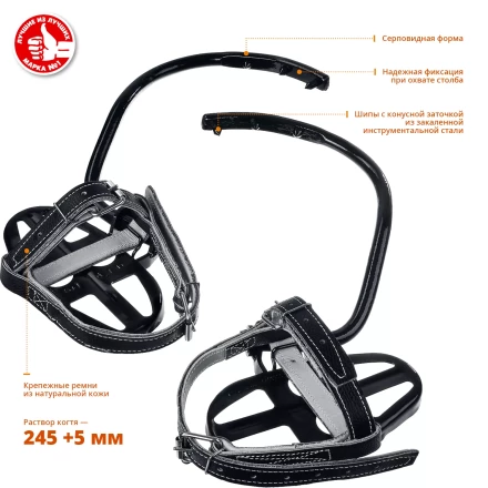 Когти монтерские серия Без серии купить в Муравленко