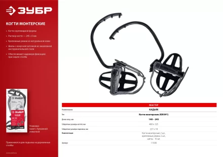 Когти монтерские серия Без серии купить в Муравленко