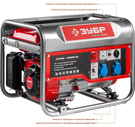 Генератор бензиновый ЗЭСБ-2800 серия МАСТЕР купить в Муравленко