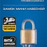 Замки навесные мини серия ЭКСПЕРТ купить в Муравленко