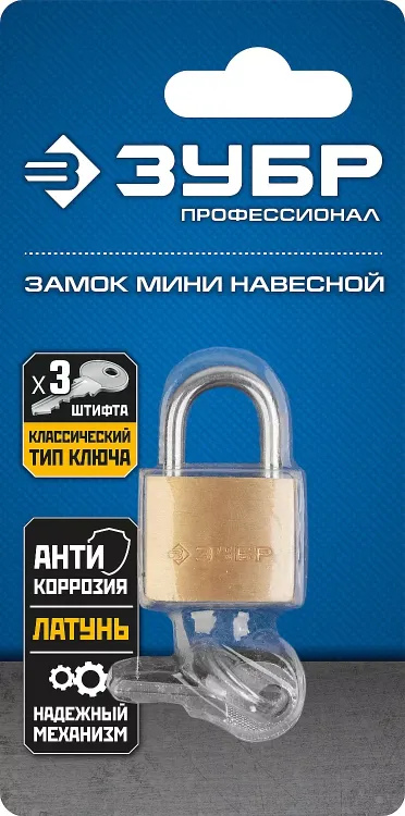 Замки навесные мини серия ЭКСПЕРТ купить в Муравленко