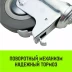 Аппаратное поворотное колесо с тормозом с болтом HITCH 75*20 резина серая SCtgb93 (SZ084829) купить в Муравленко