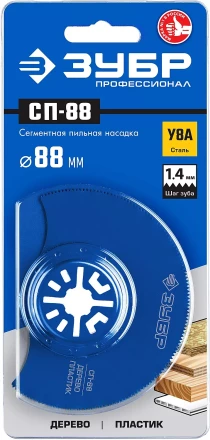 ЗУБР СП-88 UniLock, 88 мм, OIS-хвост., насадка сегментная пильная, Профессионал (15567-88) купить в Муравленко