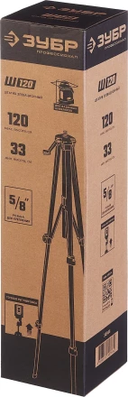 ЗУБР Ш-120, элевационный штатив (34944) купить в Муравленко