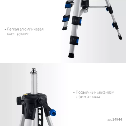 ЗУБР Ш-120, элевационный штатив (34944) купить в Муравленко