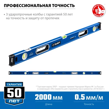 ЗУБР ЭКСПЕРТ-М, 2000 мм, с зеркальным глазком, мощный магнитный уровень, Профессионал (34572-200) купить в Муравленко