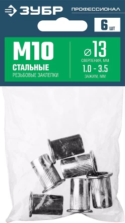 ЗУБР М10, станд. бортик, 6 шт, стальные резьбовые заклепки с насечками, Профессионал (31318-10) купить в Муравленко