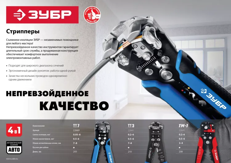 ЗУБР ТМ-1, 0.2 - 6 мм2, автоматический стриппер с винтом микронастройки (22645) купить в Муравленко