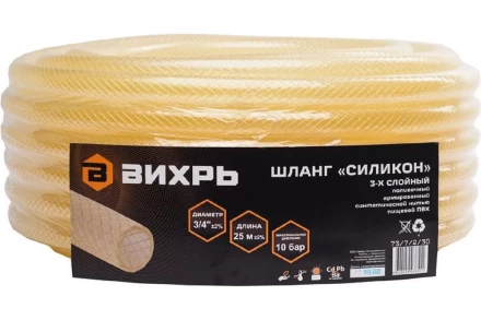 Шланг поливочный Силикон трёхслойный армированный 3/4 дюймов, 25м (прозрачный) Вихрь 73/7/2/30 купить в Муравленко