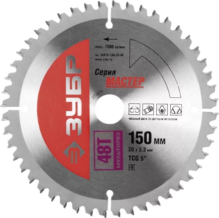 Диск пильный ЗУБР &quot;МАСТЕР&quot; &quot;Точный-МУЛЬТИ рез&quot; по алюминию, ламинату, пластику, ДСП, 150x20, 48T 36916-150-20-48 купить в Муравленко