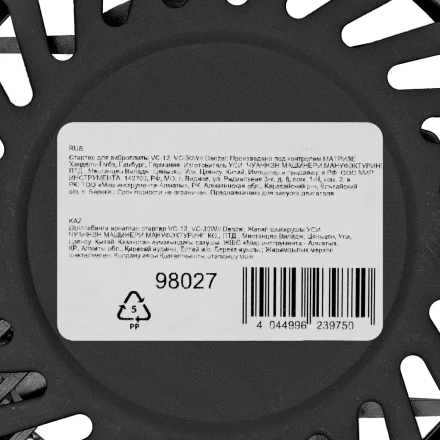 Стартер для виброплиты VC-12, VC-30W Denzel 98027 купить в Муравленко