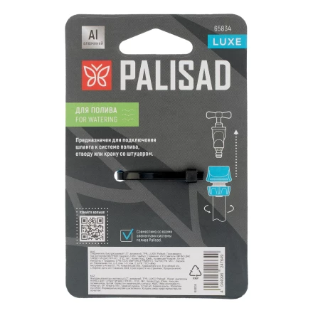 Соединитель быстросъемный Palisad1/2&quot;, алюминий, TPR, Luxe 65834 купить в Муравленко