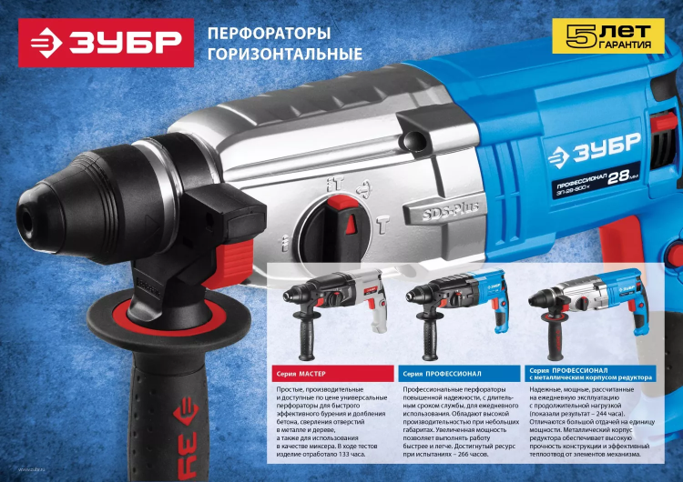 Перфоратор SDS-plus ЗП-22-650 К серия ПРОФЕССИОНАЛ купить в Муравленко