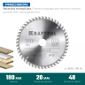 Диск пильный PRECISION, повышенный ресурс 36952-180-20 купить в Муравленко