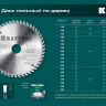 Диск пильный PRECISION, повышенный ресурс 36952-180-20 купить в Муравленко