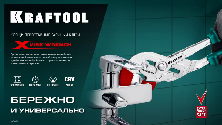 Сменные защитные накладки на губки KRAFTOOL 22067-S3 купить в Муравленко