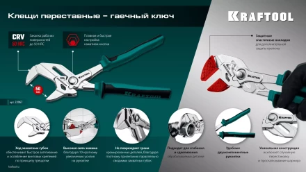 Сменные защитные накладки на губки KRAFTOOL 22067-S3 купить в Муравленко